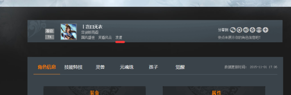天下3藏宝阁(天下3小攻羽毛英雄榜羽毛选择哪个级别段的好玩)